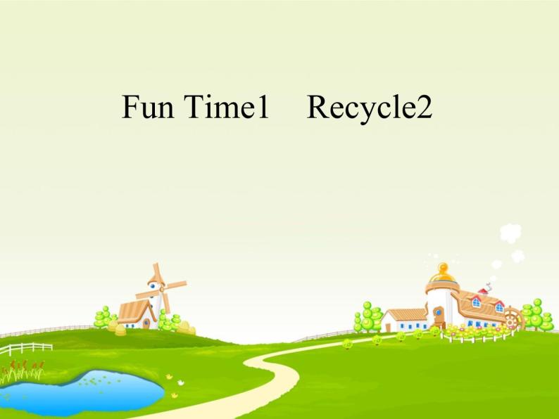 人教精通版英语三下 Fun time1 Recycle2 课件01