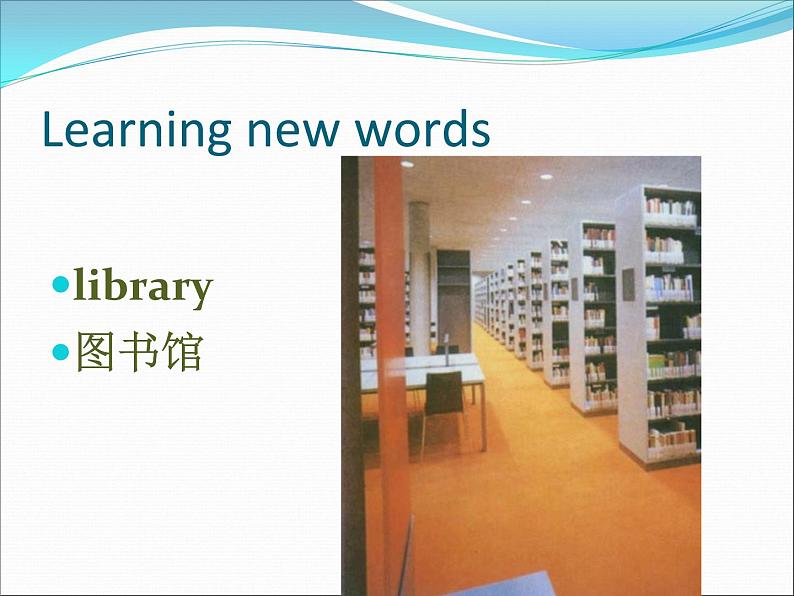 人教精通版小学英语五下 Unit1 Welcome to our school(Lesson1) 课件第5页