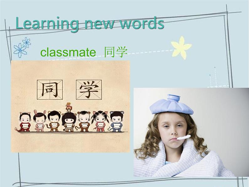 人教精通版小学英语五下 Unit4 What 's wrong with you?(Lesson23) 课件第2页