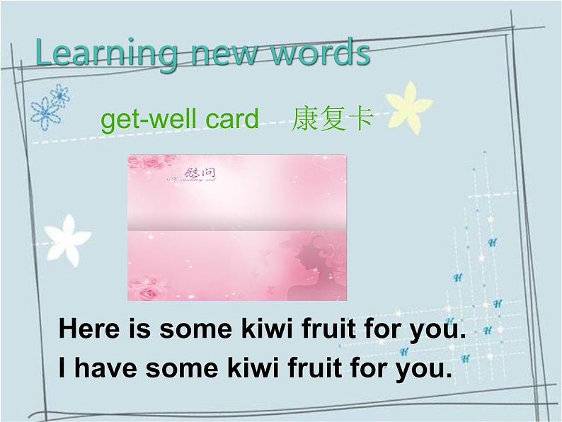 人教精通版小学英语五下 Unit4 What 's wrong with you?(Lesson23) 课件第7页