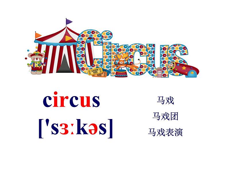 人教精通版小学英语五下 Fun time2 Fun Reading 课件第3页