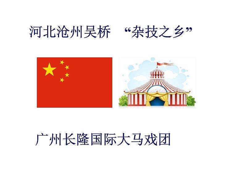 人教精通版小学英语五下 Fun time2 Fun Reading 课件第5页