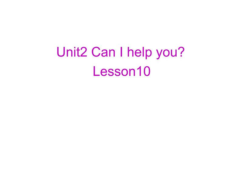 人教精通版小学英语五下 Unit2 Can I help you?(Lesson10) 课件01
