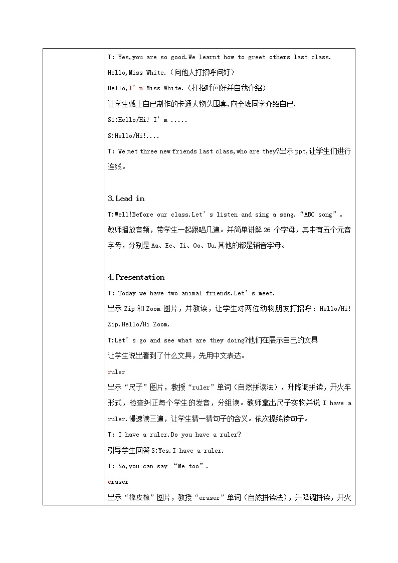 Unit 1《Hello!》Part A Let 's learn & Let 's chant & Let 's sing 教案第2页