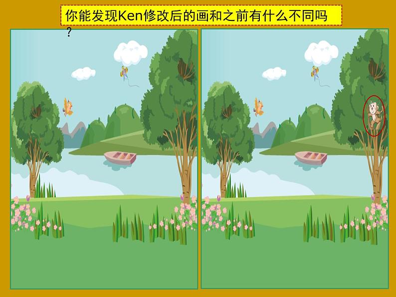 译林版小学英语四下 Unit4 Drawing in the park(第3课时) 课件第7页