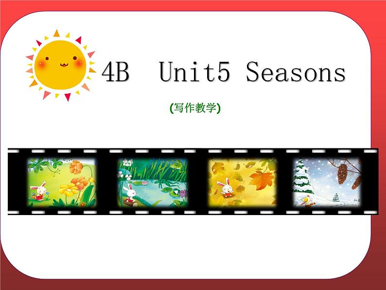 译林版小学英语四下 Unit5 Seasons(第3课时) 课件第1页
