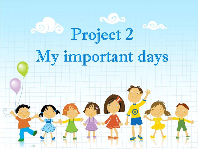 译林版小学英语五下 Project2 My important days(第1课时) 课件第1页