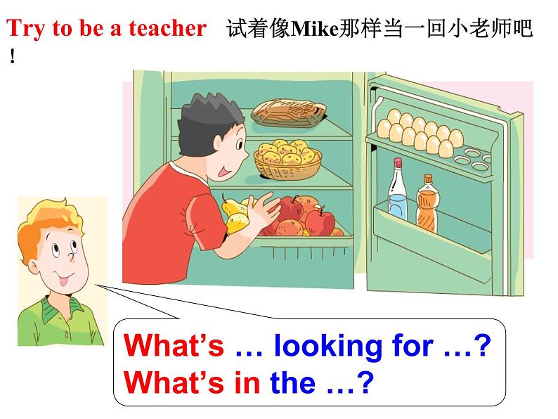 译林版小学英语五下 Unit6 In the kitchen(第2课时) 课件第3页