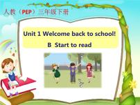 人教版 (PEP)三年级下册Unit 1 Welcome back to school! Part B图文ppt课件