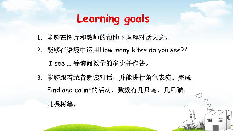 Unit6 How many Part A 课件第2页