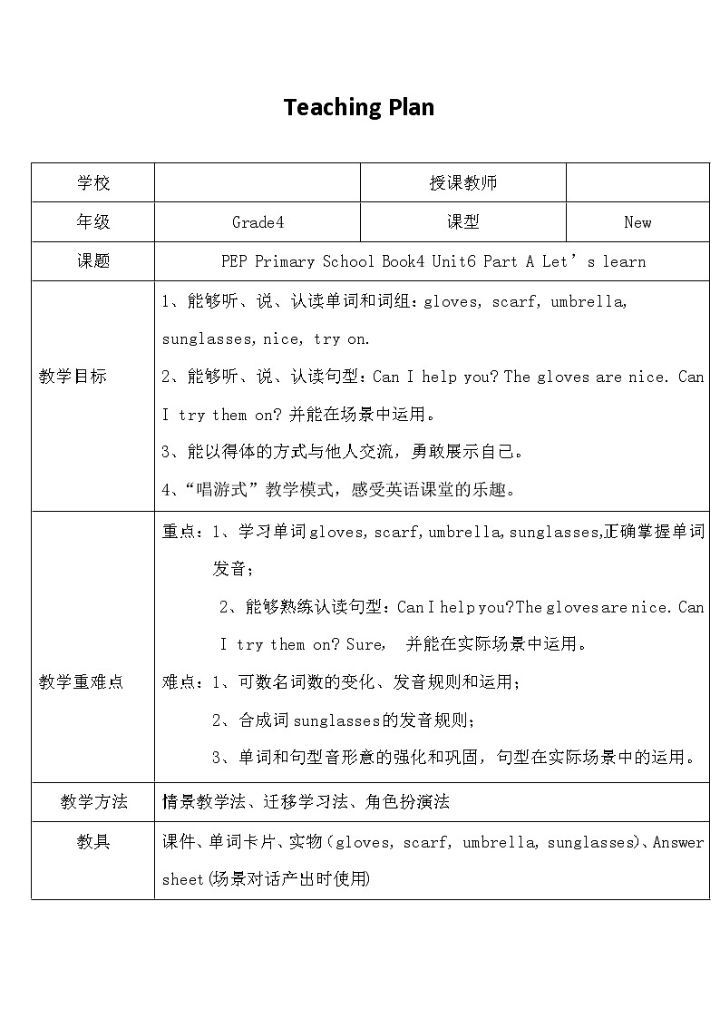 Unit6 Shopping PartA 教案第1页