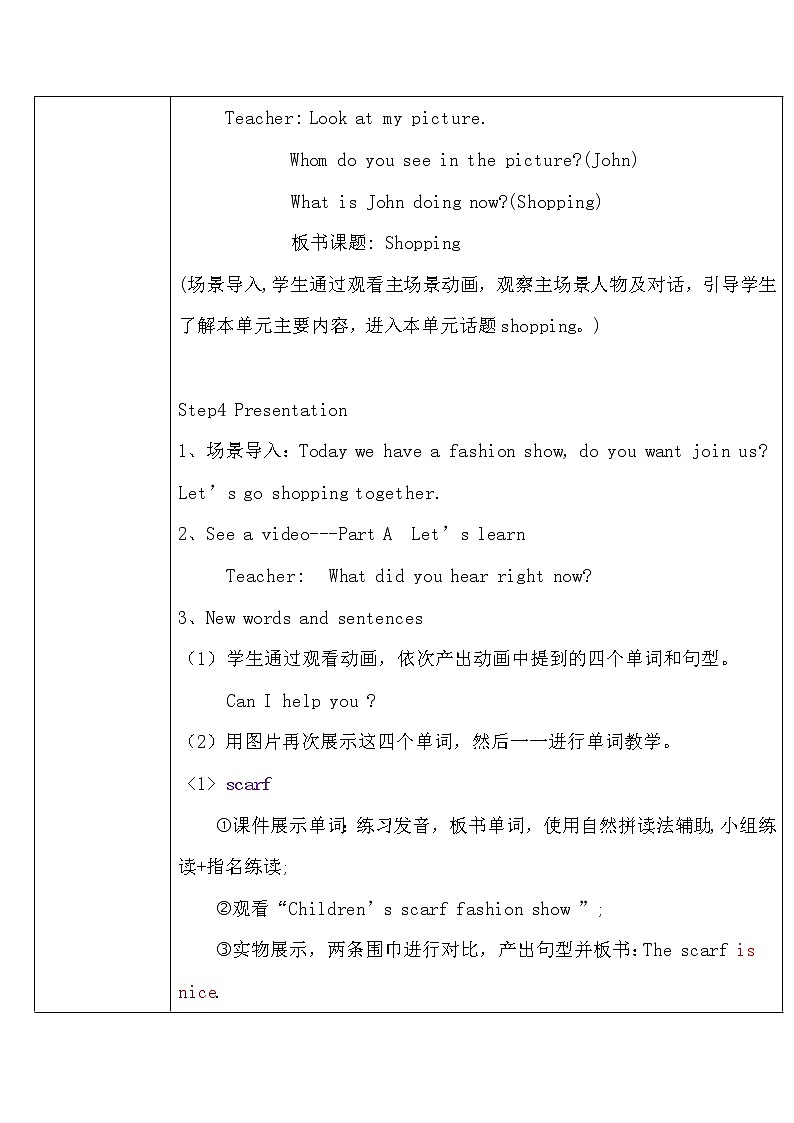 Unit6 Shopping PartA 教案第3页