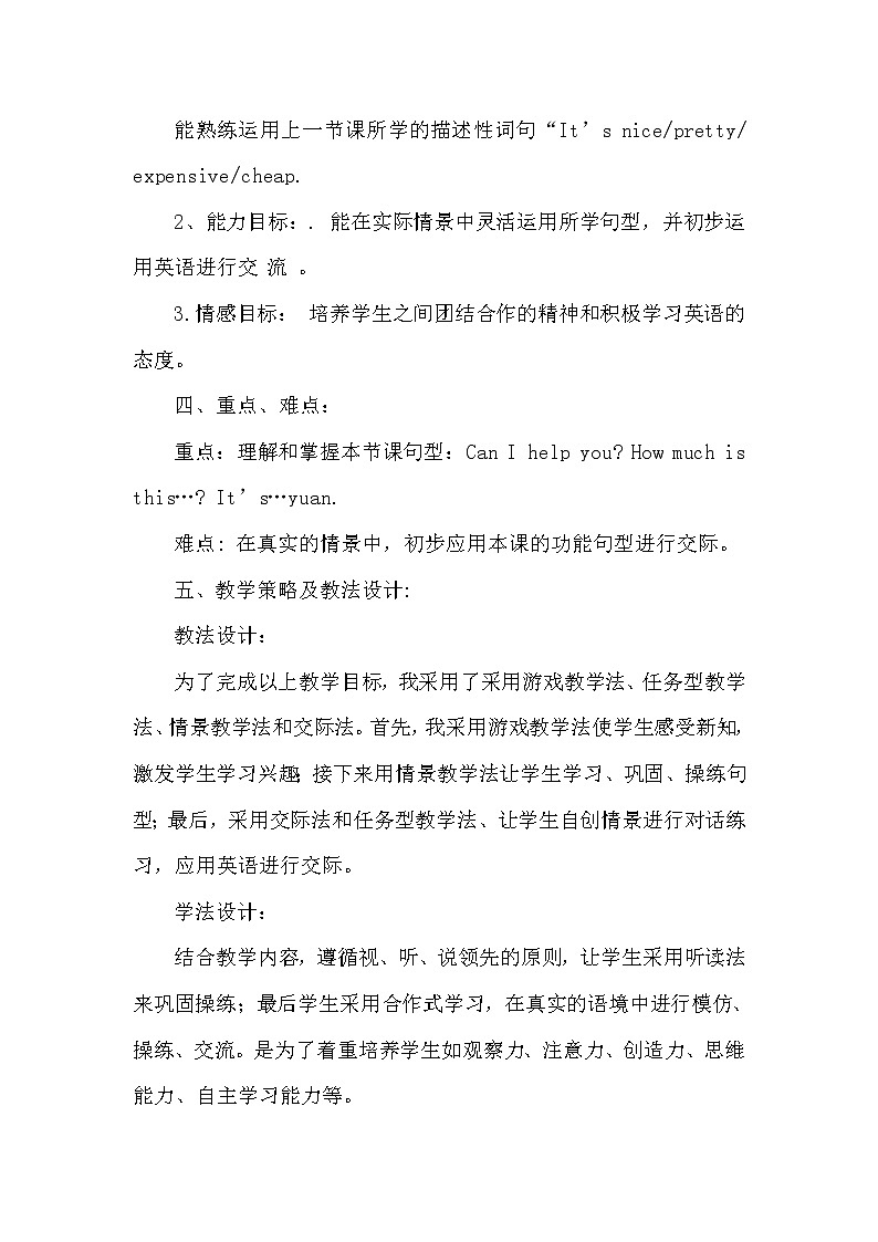 Unit6 Shopping PartB 教案第2页