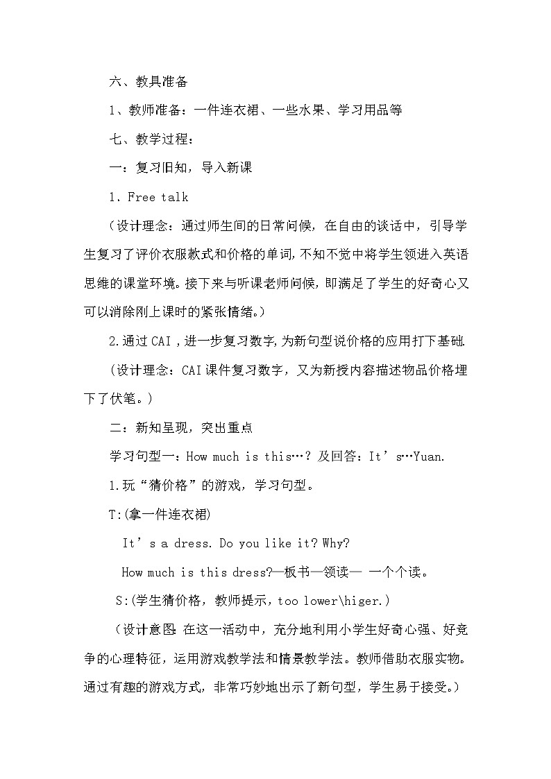 Unit6 Shopping PartB 教案第3页