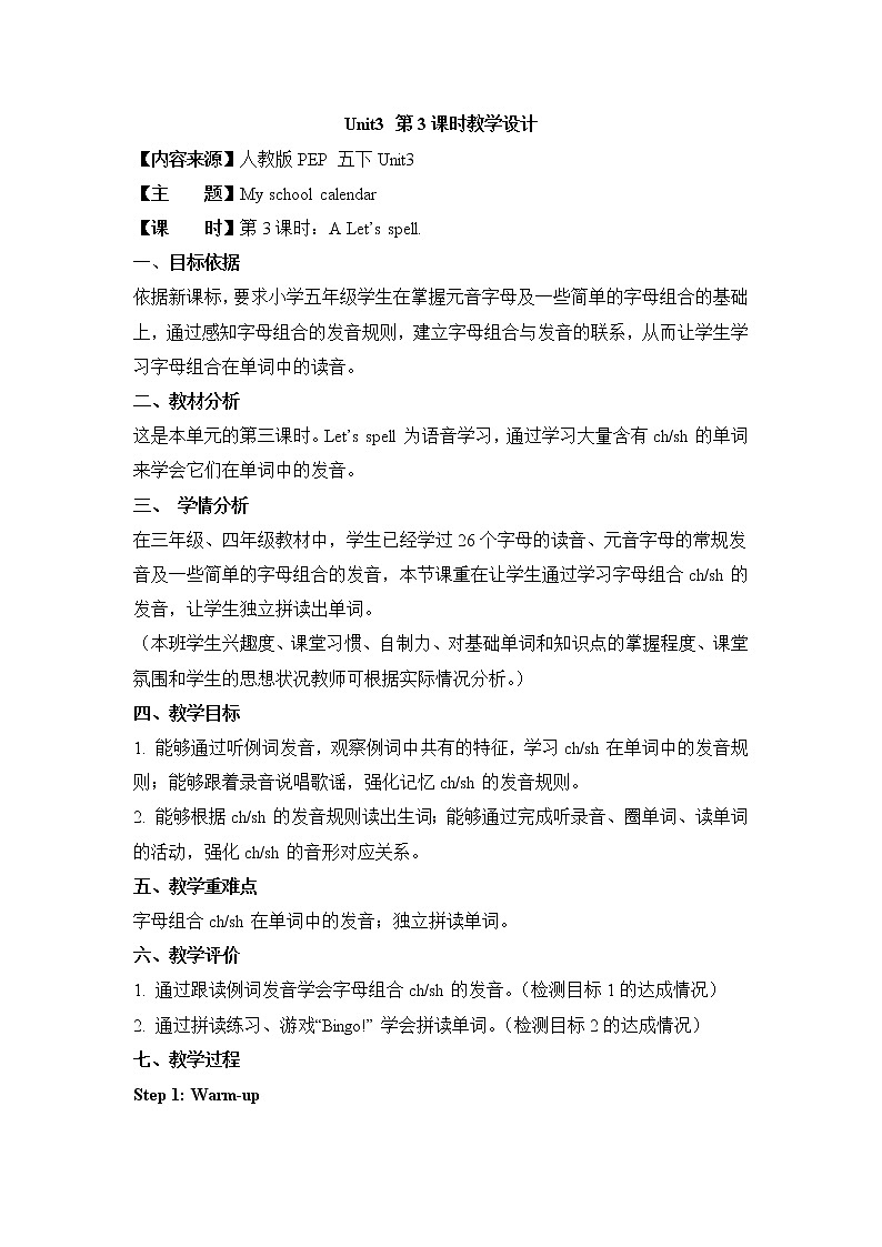 Recycle1 教案第1页