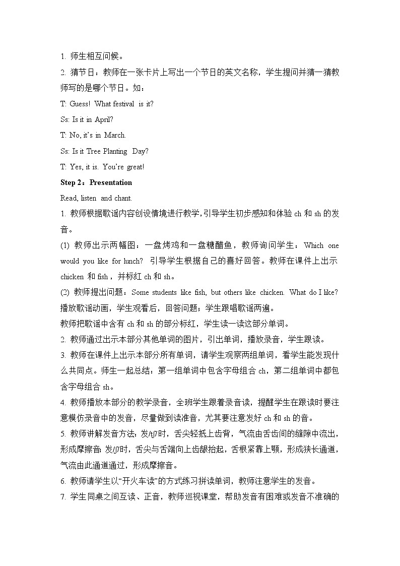 Recycle1 教案第2页