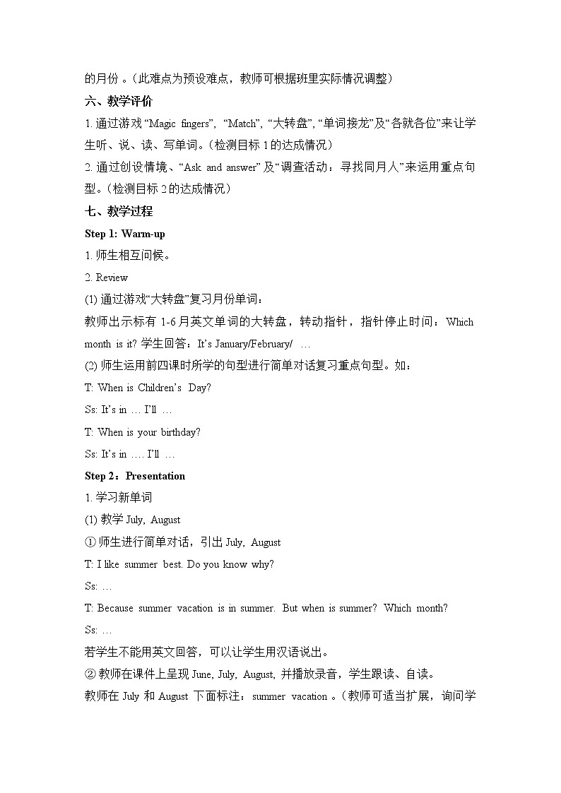 Unit4 When is the art show PartB 教案02