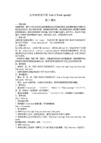 人教版 (PEP)五年級下冊Unit 6 Work quietly!  Part C教案