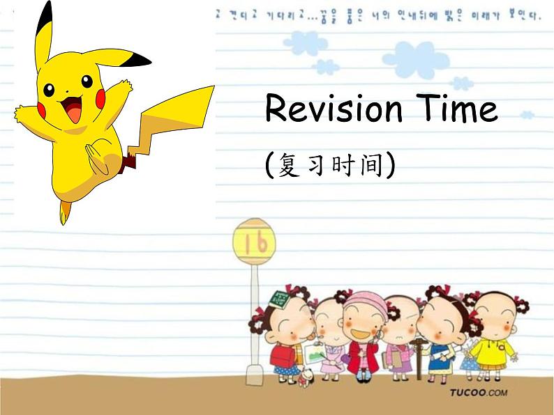 Unit 3 Weather Part A 课件第3页
