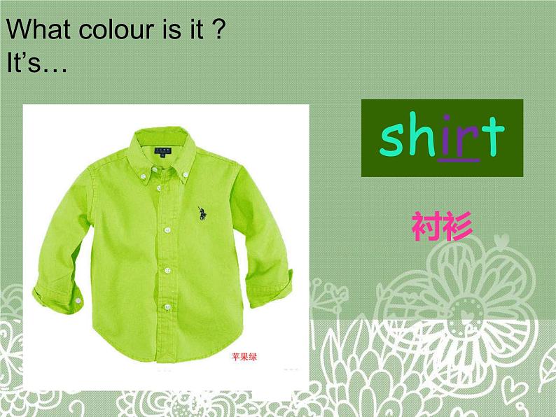 Unit 5 My clothes part C 课件第5页