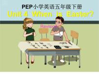 小学英语人教版 (PEP)五年级下册Unit 4 When is Easter?  Part C课文配套课件ppt