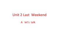 英语六年级下册Unit 2 Last weekend Part A教案配套ppt课件