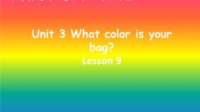 小学英语北京版一年级下册Unit 3 What colour is your bag?Lesson 9教学演示课件ppt