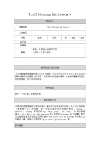 北京版一年级下册Lesson 5教案