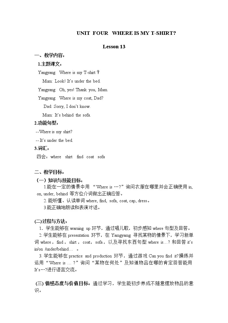 一年级下册英语教案-Unit4 How many stars can you see Lesson13 |北京课改版第1页