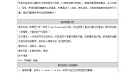 小学英语北京版一年级下册Lesson 23教案设计