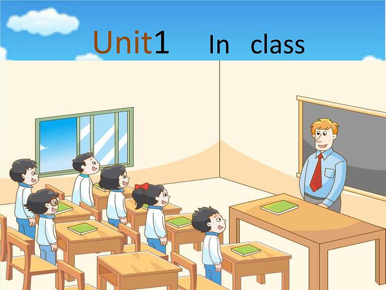 译林版小学英语三下 Unit1 In class(第3课时) 课件第1页