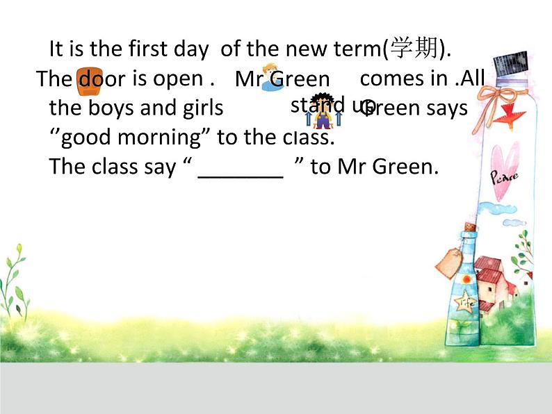 译林版小学英语三下 Unit1 In class(第3课时) 课件第2页