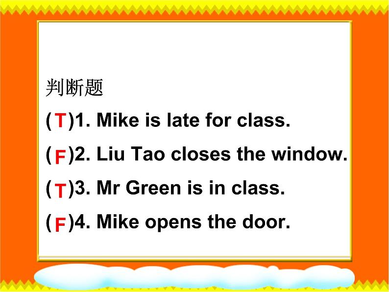 译林版小学英语三下 Unit1 In class(第3课时) 课件第5页