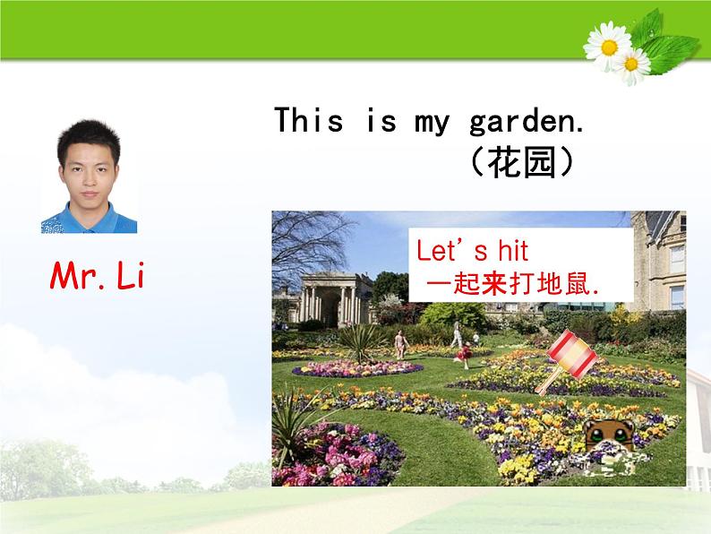 人教版(PEP)三下英语 Unit4 Where is my car? partA 课件第2页