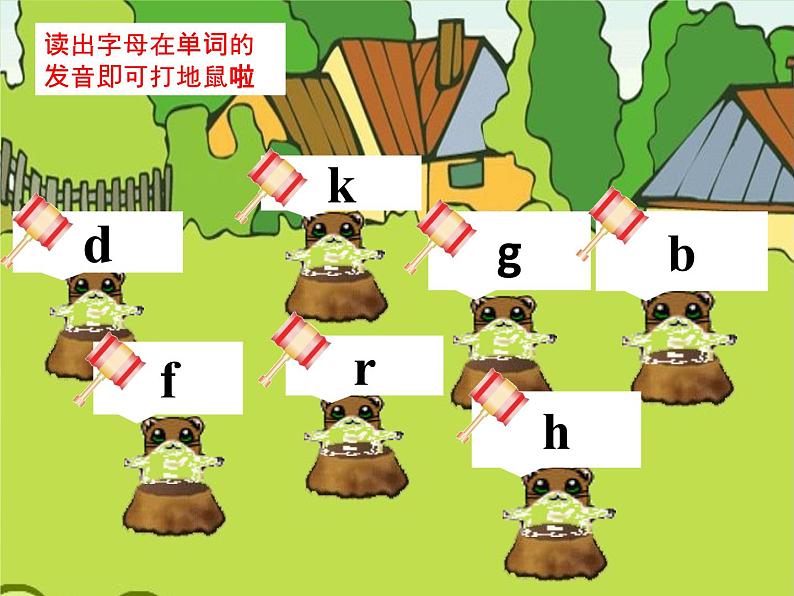人教版(PEP)三下英语 Unit4 Where is my car? partA 课件第3页