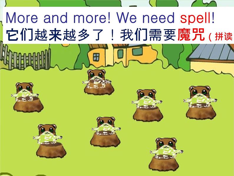 人教版(PEP)三下英语 Unit4 Where is my car? partA 课件第4页