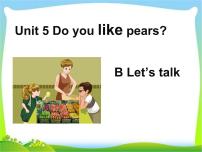 小学英语人教版 (PEP)三年级下册Unit 5 Do you like pears? Part B教课ppt课件
