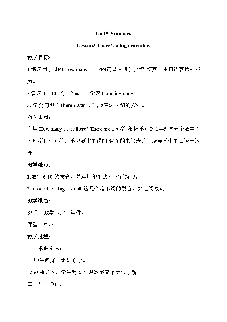 北师大版三下英语 Unit9 Numbers lesson2 教案第1页
