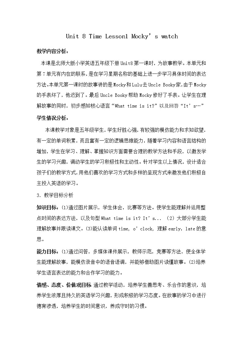 北师大版五下英语 Unit8 Time Lesson1 教案第1页