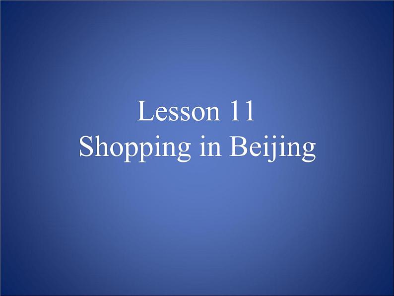 冀教版(三起)五下英语 U2L11 Shopping in Beijing 课件01
