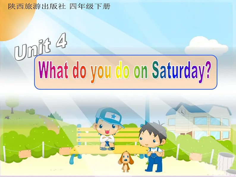 陕旅版小学英语四下 Unit4 What do you do on Saturday？partA 课件01