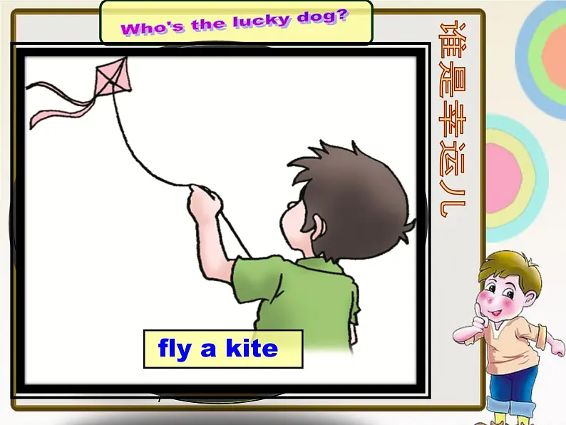 陕旅版小学英语四下 Unit4 What do you do on Saturday？partA 课件02