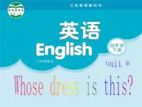 英语四年级下册Unit 6 Whose dress is this?授课课件ppt