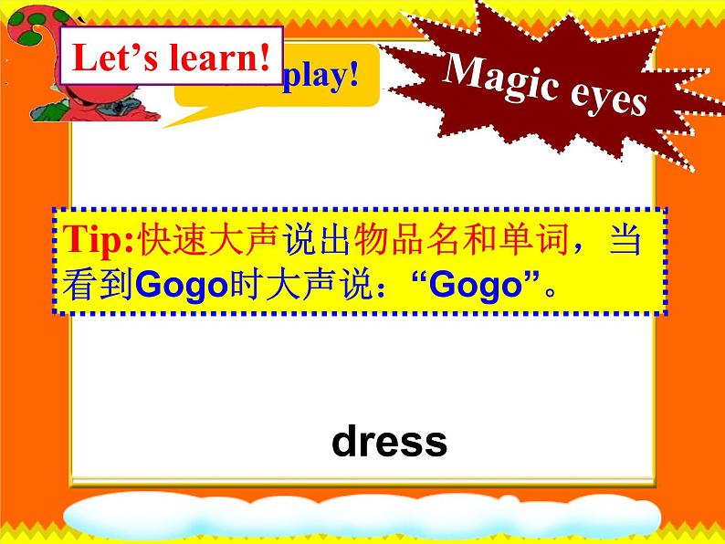 译林版小学英语四下 Unit6 Whose dress is this?(第1课时) 课件03