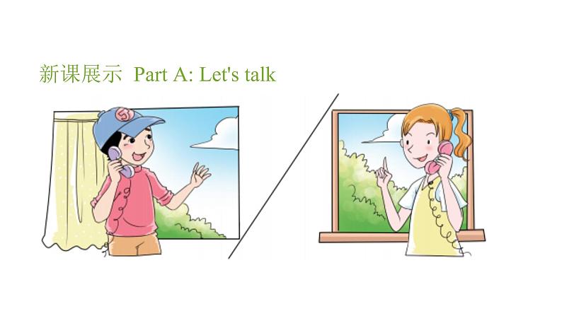 陕旅版小学英语六下 Unit1 May I Speak to Kitty? partB 课件04
