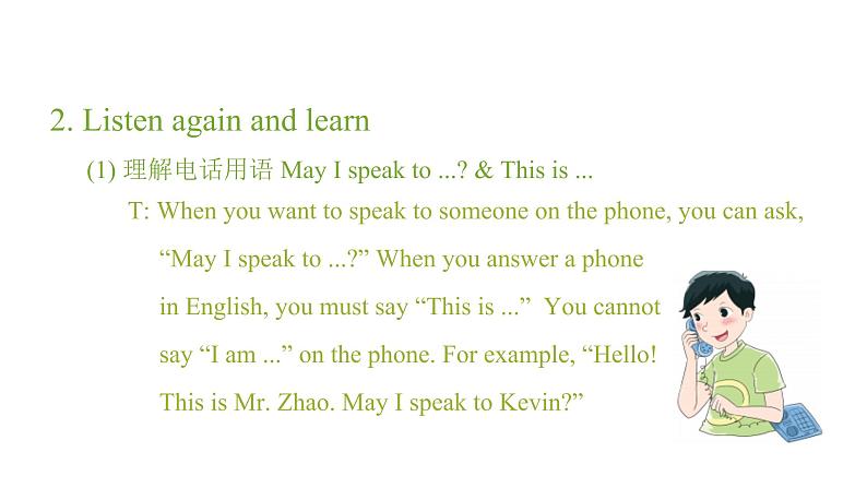 陕旅版小学英语六下 Unit1 May I Speak to Kitty? partB 课件07