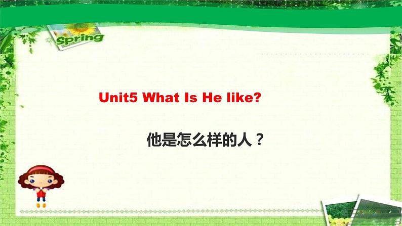 陕旅版小学英语六下 Unit5 What Is He Like? partA 课件第1页
