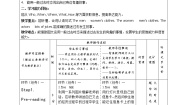 英语五年级下册Unit 1 We laughed a lot.教学设计