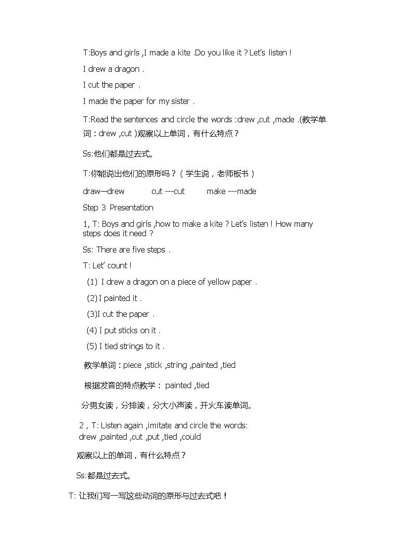 外研版(三起)小学英语五下 M8 U2 I made a kite. 教案02
