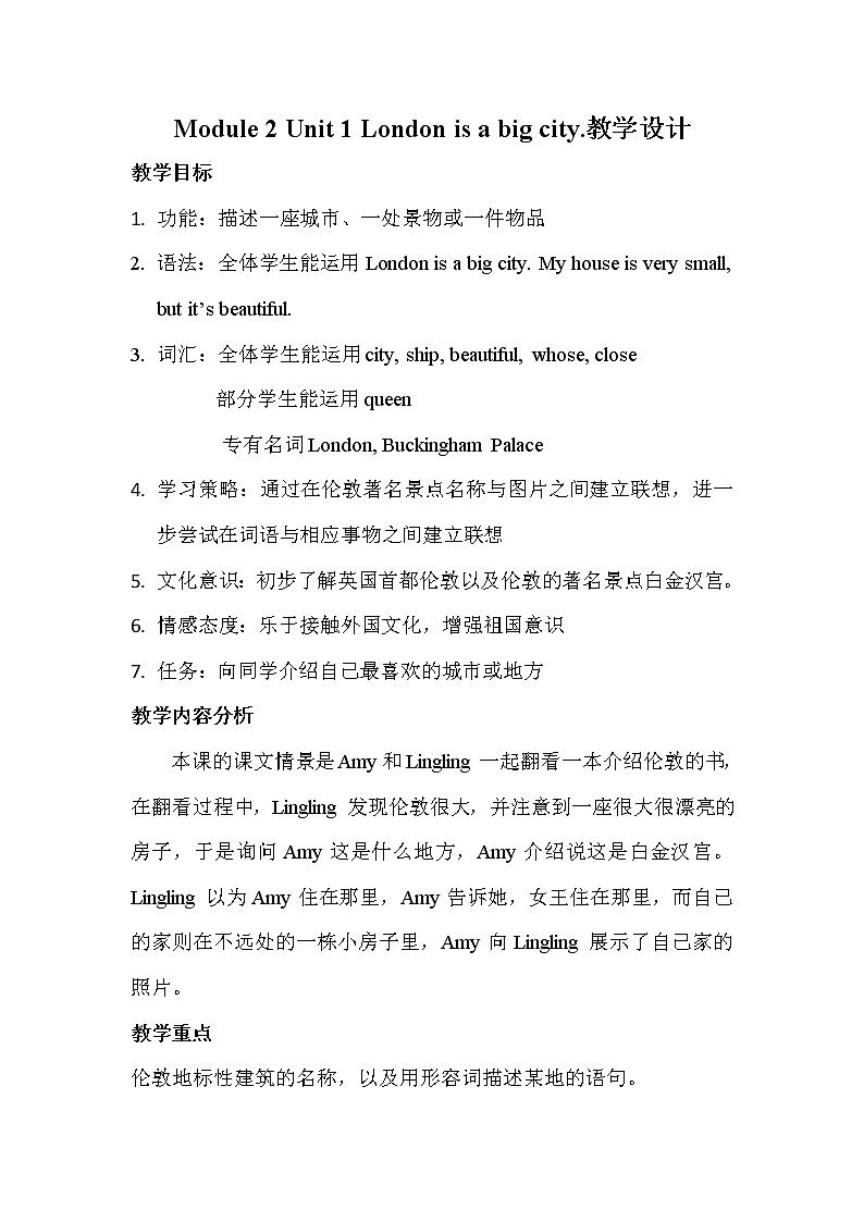 外研版(三起)小学英语四下 M2 U1 London is a big city. 教案01